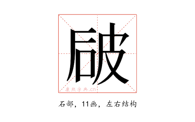 𰦻