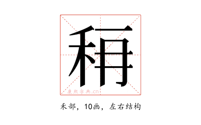 𰨟