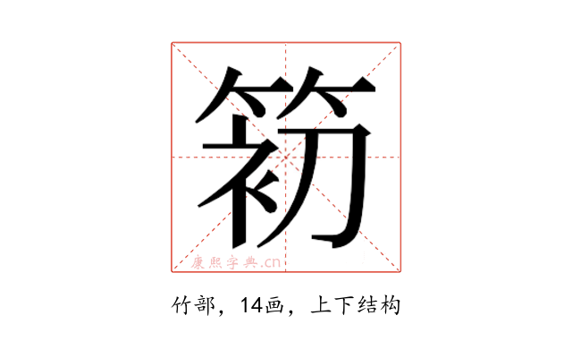 𰪃