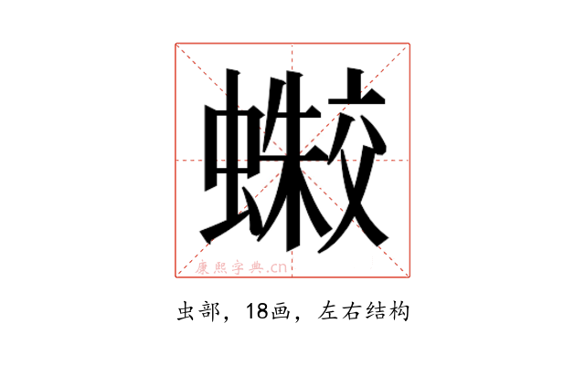𰳛
