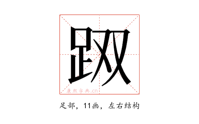 𰸇
