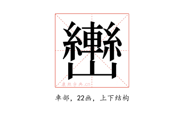 𰹫