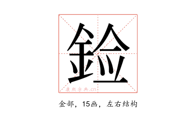𰼳