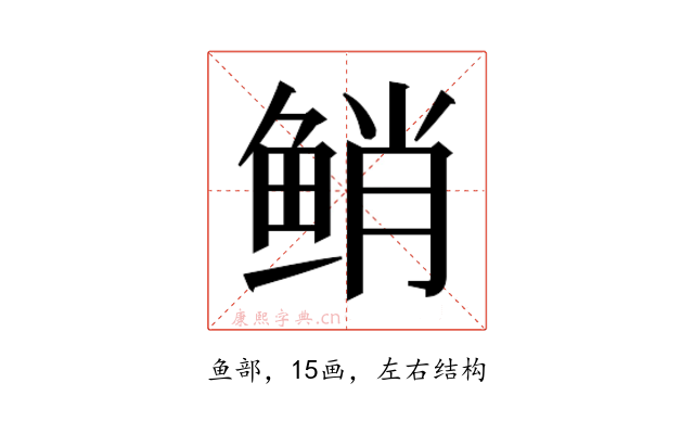 𱇯