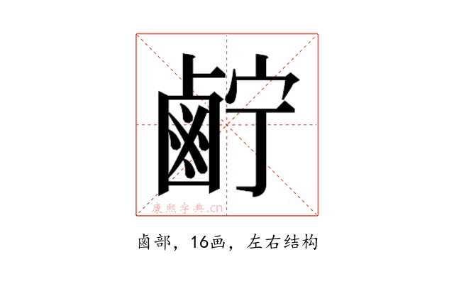 𱊷