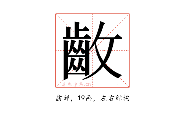 𱌛