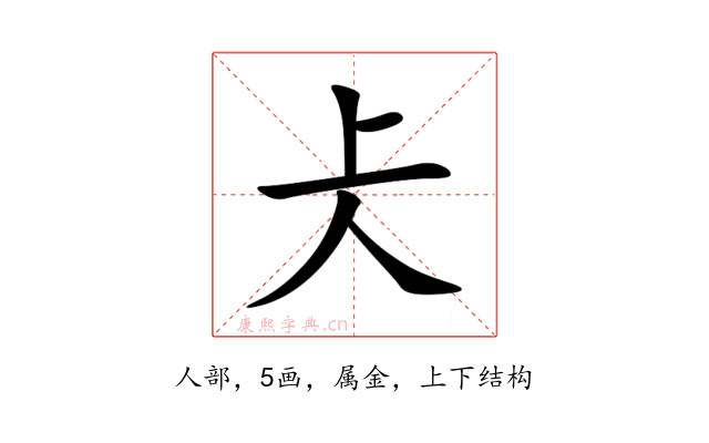 仧