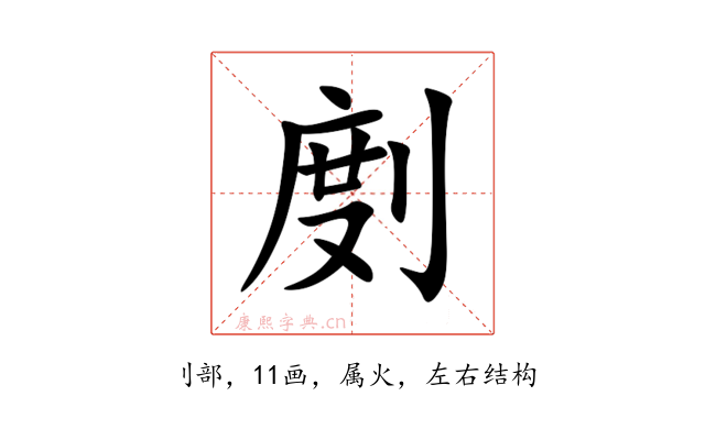 剫