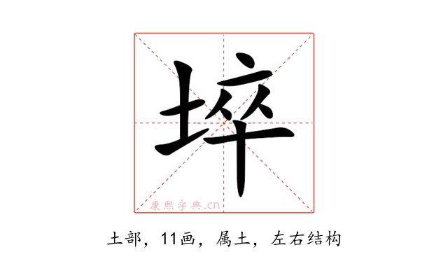埣