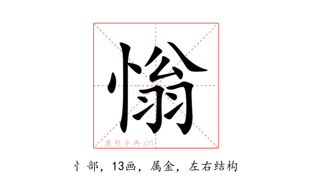 慃