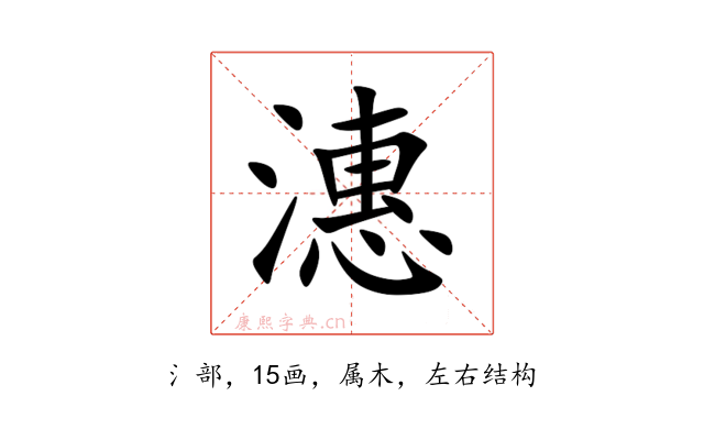 潓