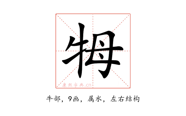 牳