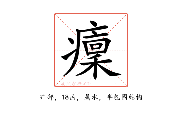 癛