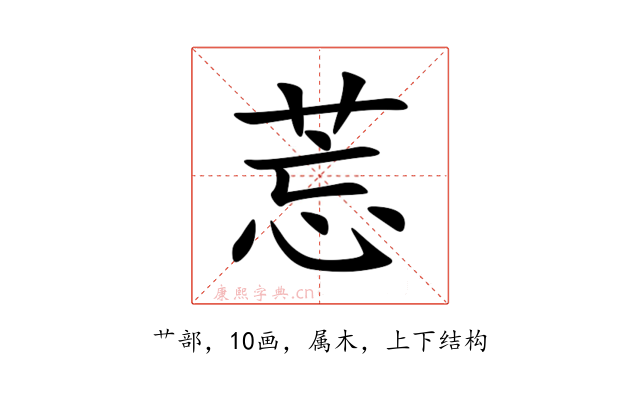 莣