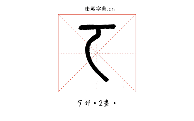 𠀀