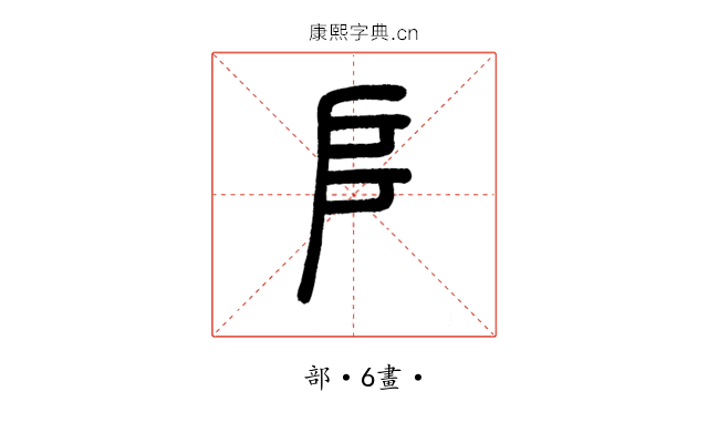𠂤