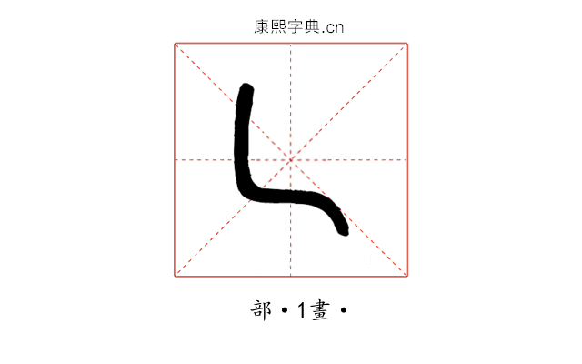 𠃊