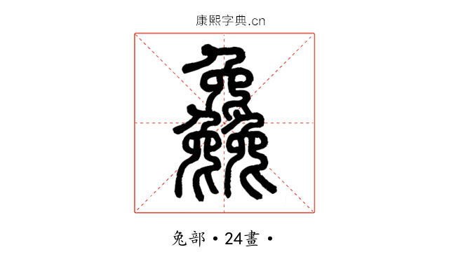 𠓗