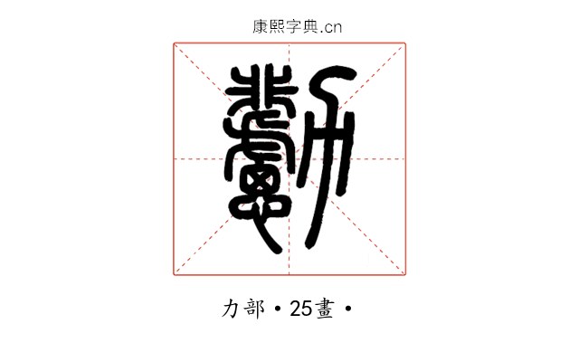 𠣊