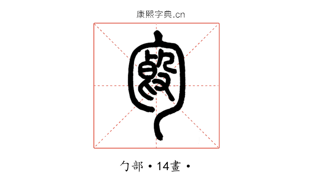 𠣿