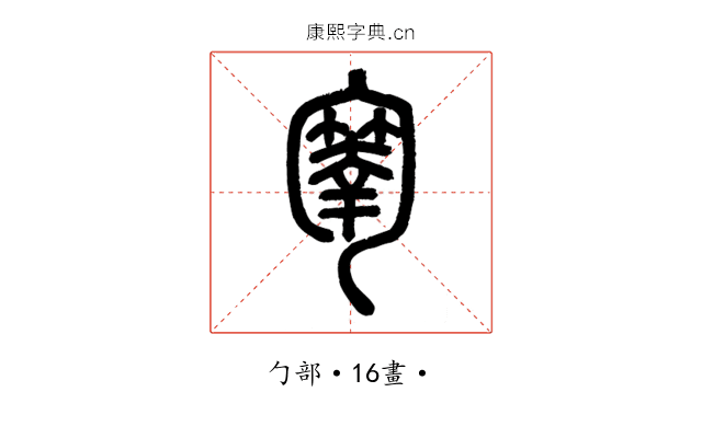 𠤄