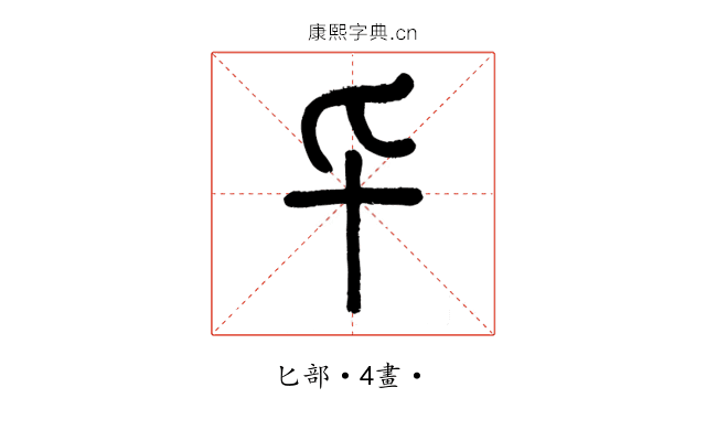 𠤏