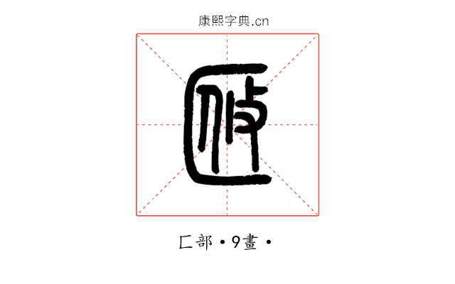 𠤼