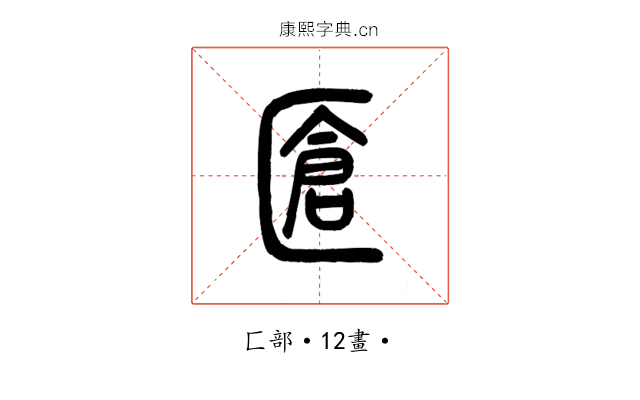 𠥐