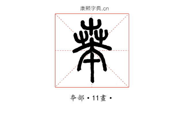 𠦪