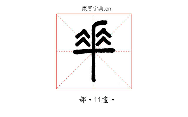 𠦬