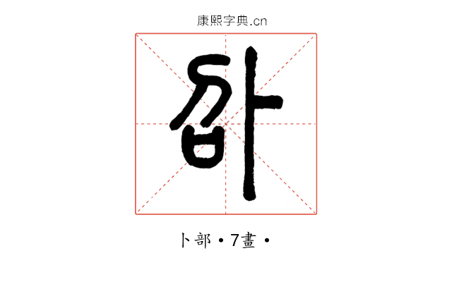 𠧙
