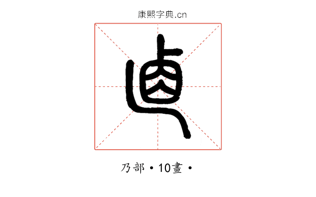 𠧴