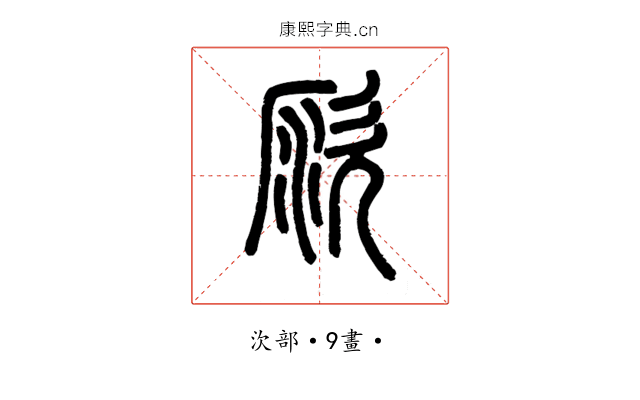 𠩗