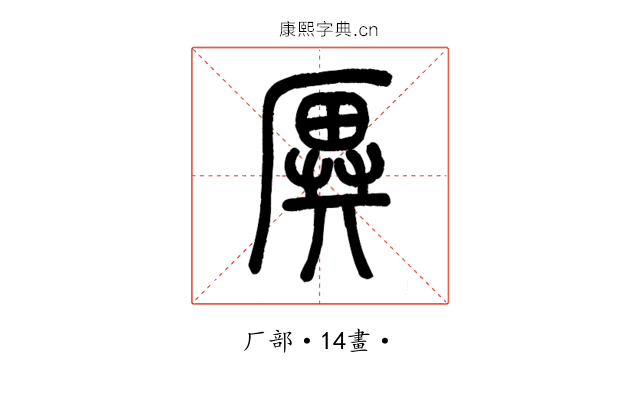 𠪙
