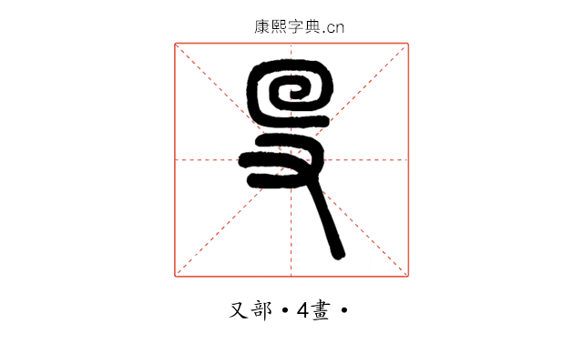 𠬛