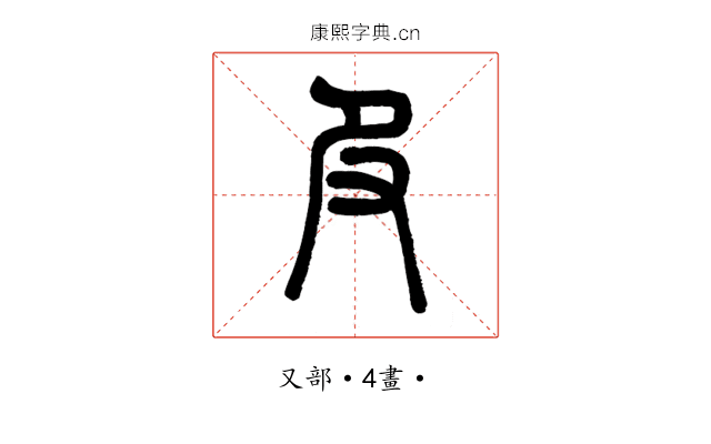 𠬝