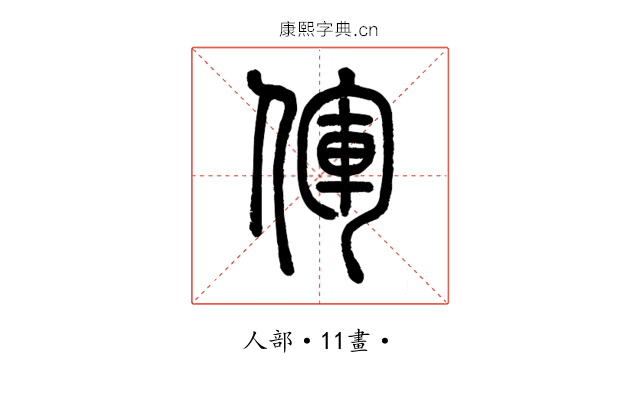 㑮