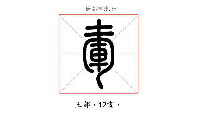 𡍦