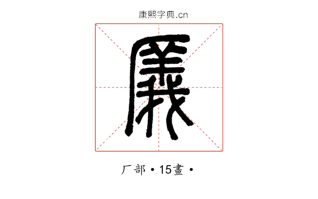 㕒
