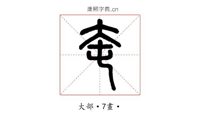 𡗥