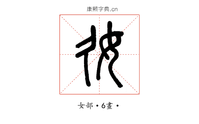𡚮