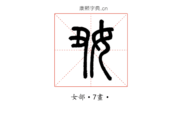 𡚽