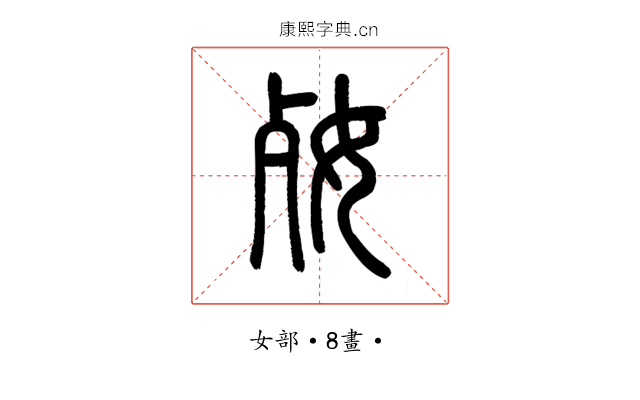 𡛝