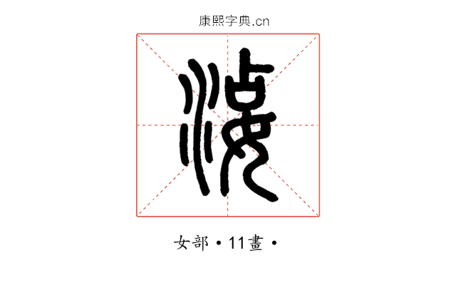 𡝫