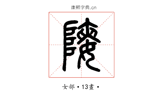 𡟨