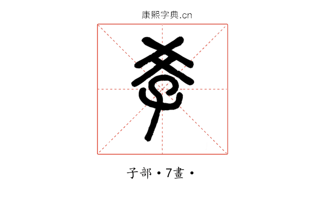 𡥈