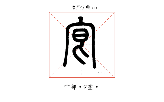 𡧮