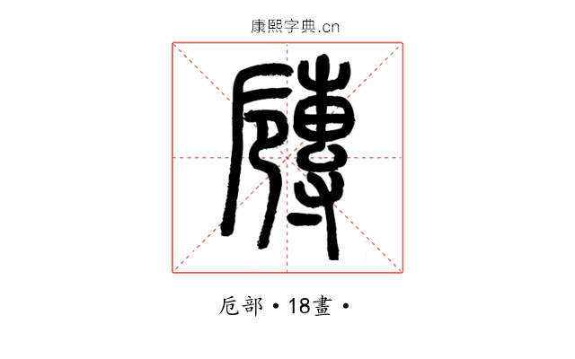 𡭐