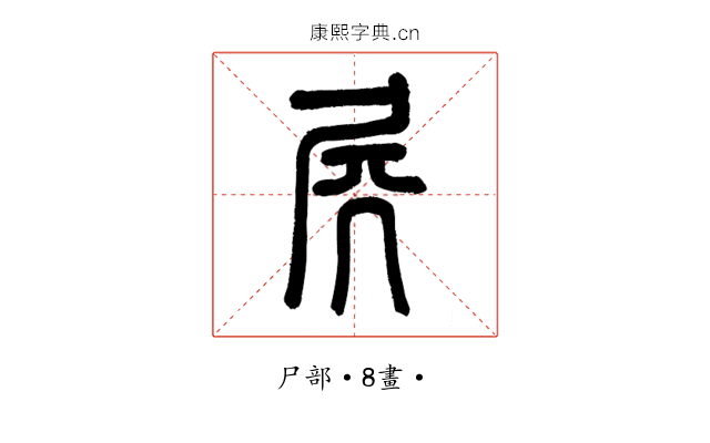 𡱂