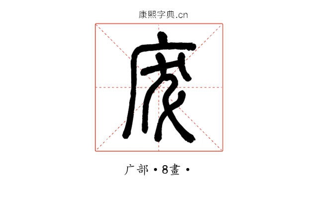 𢇷